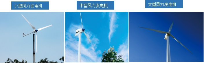 南京恒信彩中小型风力发电机.jpg
