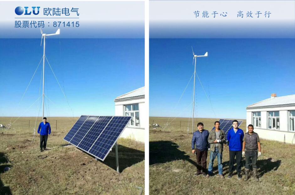 南京恒信彩2KW风光互补发电系统为内蒙无电区居民解决用电难题.jpg