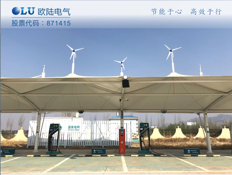 南京恒信彩300W风光互补系统成功应用在张家口服务区充电桩上.jpg