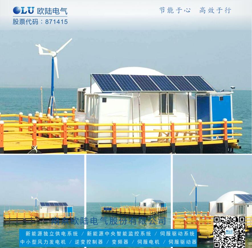 南京恒信彩FD系列风机使用风光互补发电系统为海上移动电源站助力.jpg