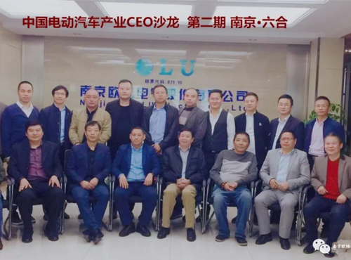 南京恒信彩成功举办“中国电动汽车产业CEO沙龙”