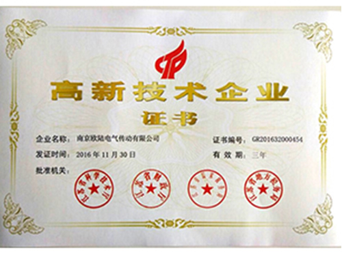 南京恒信彩获高新技术企业称号