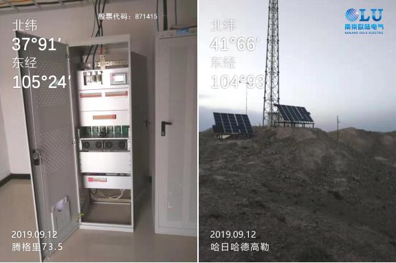 南京恒信彩太阳能供电系统设备.jpg