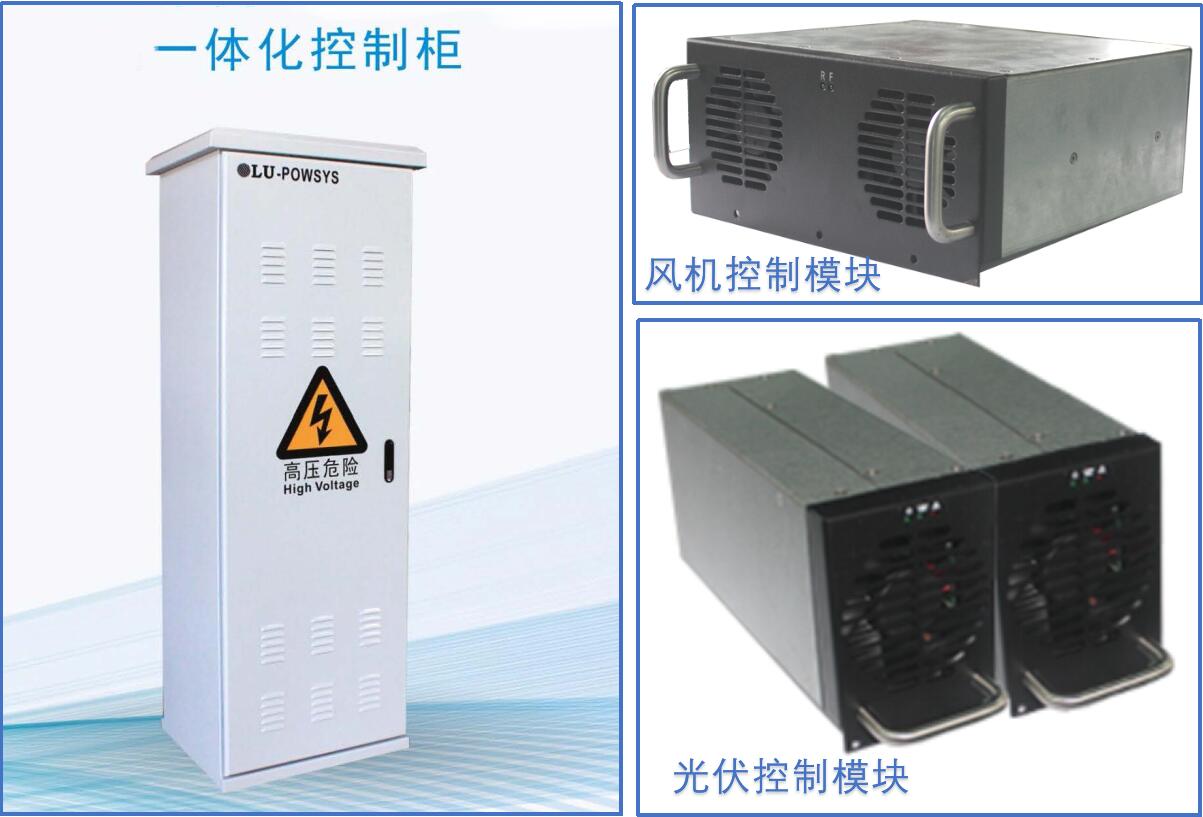 南京恒信彩一体化控制柜.jpg