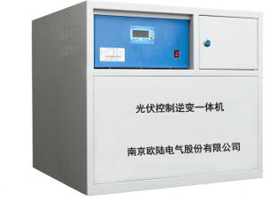 南京恒信彩光伏控制逆变一体机.jpg