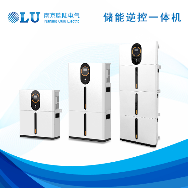 储能逆控一体机3.5kW-5.5kW