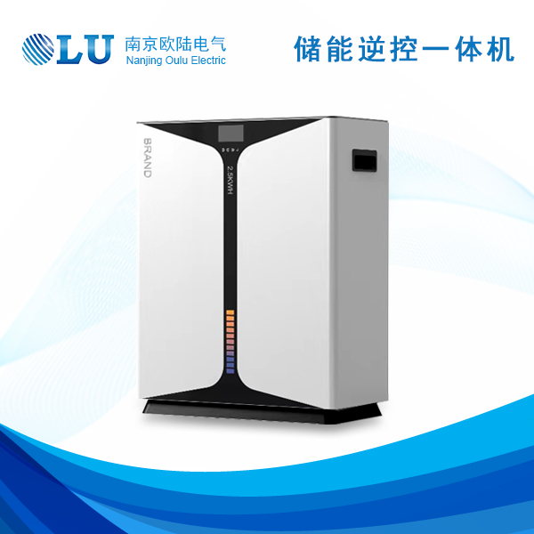 储能逆控一体机2kW/3kW