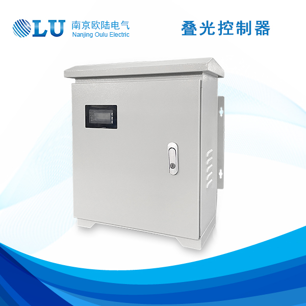 叠光控制器