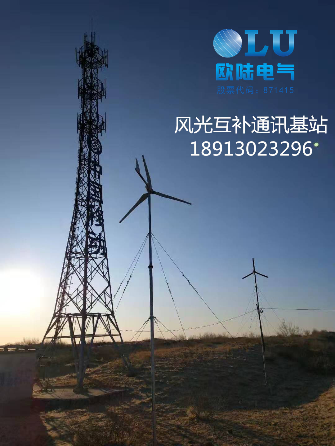 通信基站选用的5KW风力发电机稳定又可靠！[恒信彩]